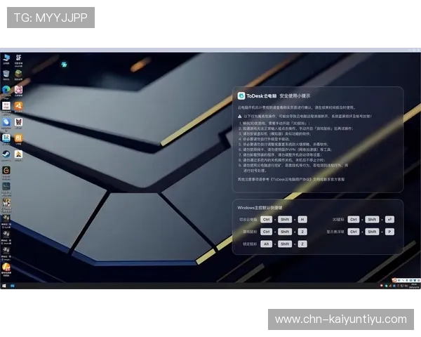 开云电子竞技app在线登录：多平台支持实现随时随地畅玩电竞游戏