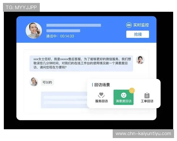 开云入口客服为客户提供个性化定制服务，满足不同用户的多样需求