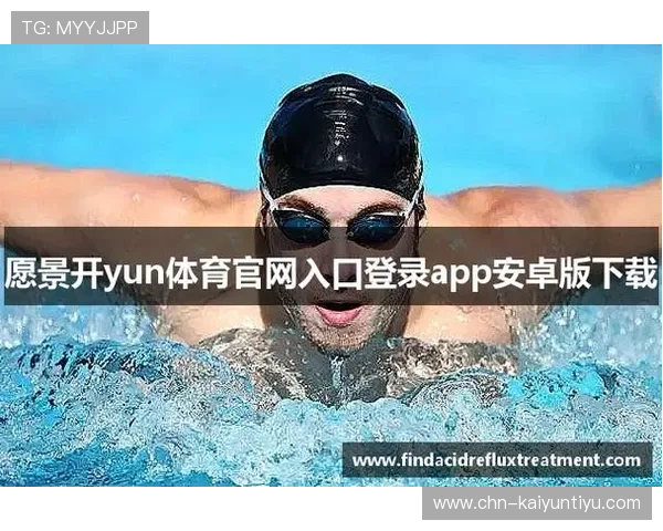 kaiyun体育手机登录入口安全登录方法及常见问题解析，保障您的账号安全与使用体验