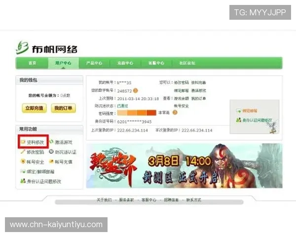 开云官方网页常见问题解答为玩家解决登录、充值等多方面疑问与困扰