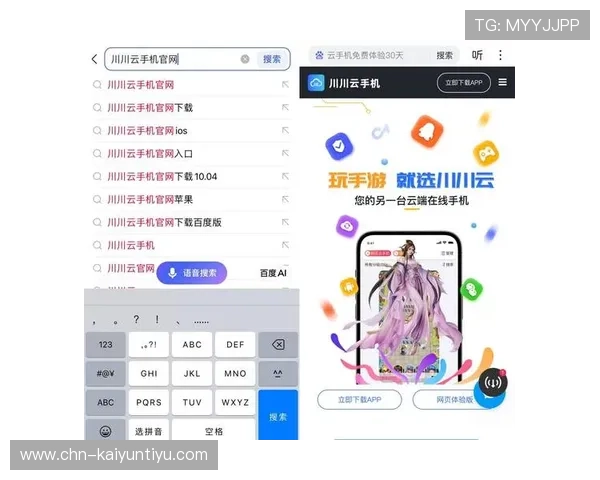 开云手机官方登录入口稳定性分析，提升您的登录体验与安全保障