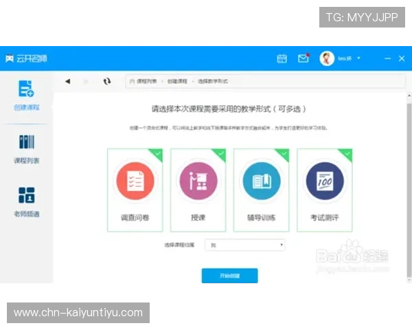 开云体育平台官网入口详细指南，帮助新手快速注册登录畅享丰富体育赛事内容