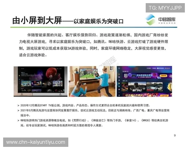 云开app下载官方客户端使用教程，解决常见问题提升游戏体验的实用技巧