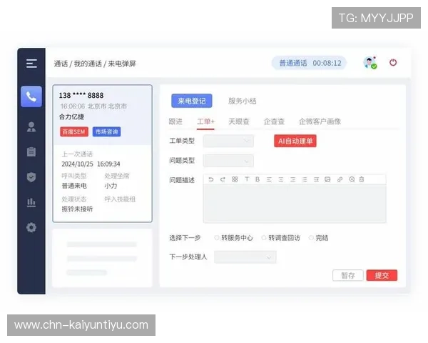 开云KY官网客服支持中心，提供专业解答与快速解决玩家在游戏中遇到的问题