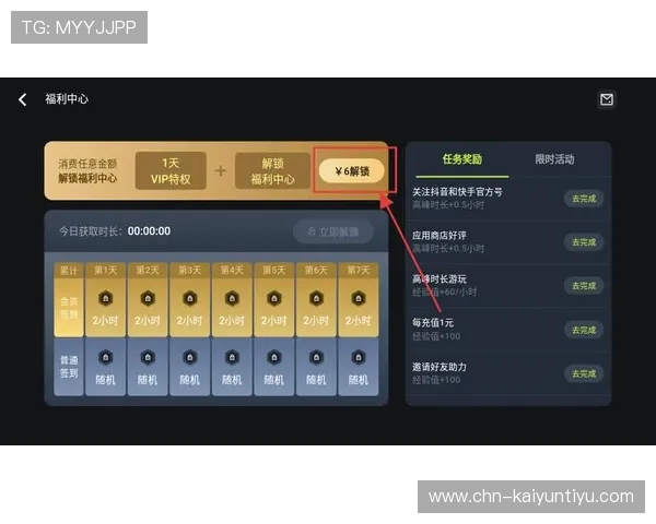 开云官方手机版下载带你轻松体验最新游戏内容，畅享极致游戏乐趣