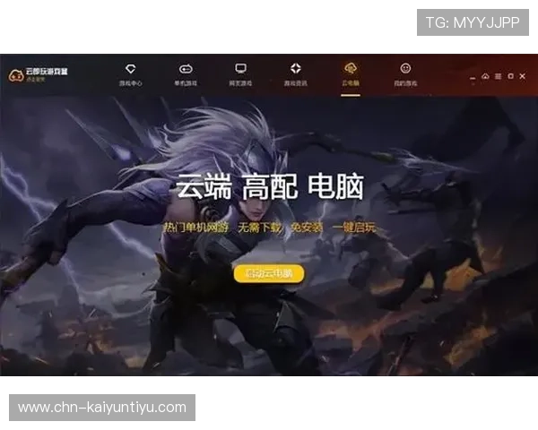 开云手机官方登录流程详解确保玩家安全快速登录游戏账号