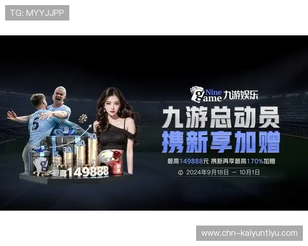 开云最新官方游戏特色功能全面介绍让你深入了解游戏核心玩法与创新亮点