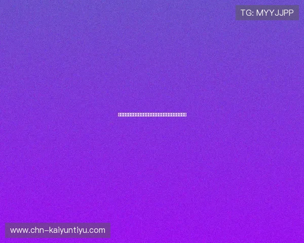 开云足球网页版如何高效进行赛事竞猜与比分预测的实用指南