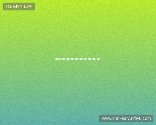 开云app下载链接提供世界杯专题新闻报道，满足体育迷多角度了解赛事信息