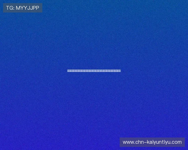 开云体彩官网品牌大使皮耶罗如何借助个人影响力推动体彩行业的数字化转型